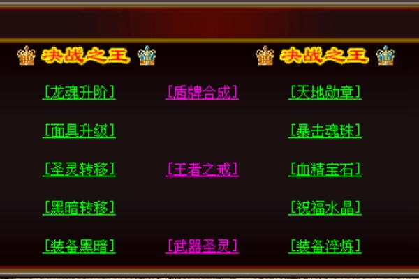 环冰道东区组队刷怪场景